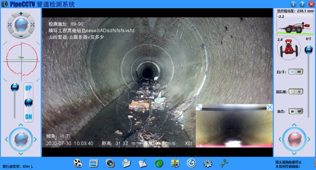扶风管道CCTV检测专家-炜誉市政工程有限公司