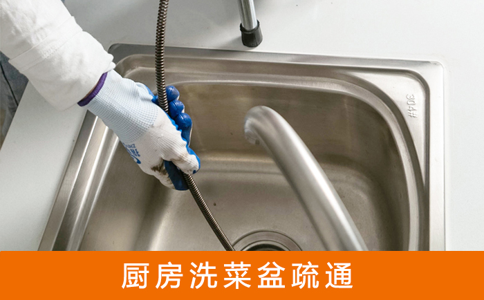 扶风洗菜池疏通
